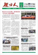 第8期《星空游戏人》