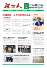 第2期《星空游戏人》