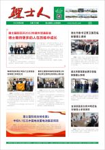 第6期《星空游戏人》