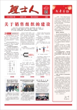 第1期《星空游戏人》