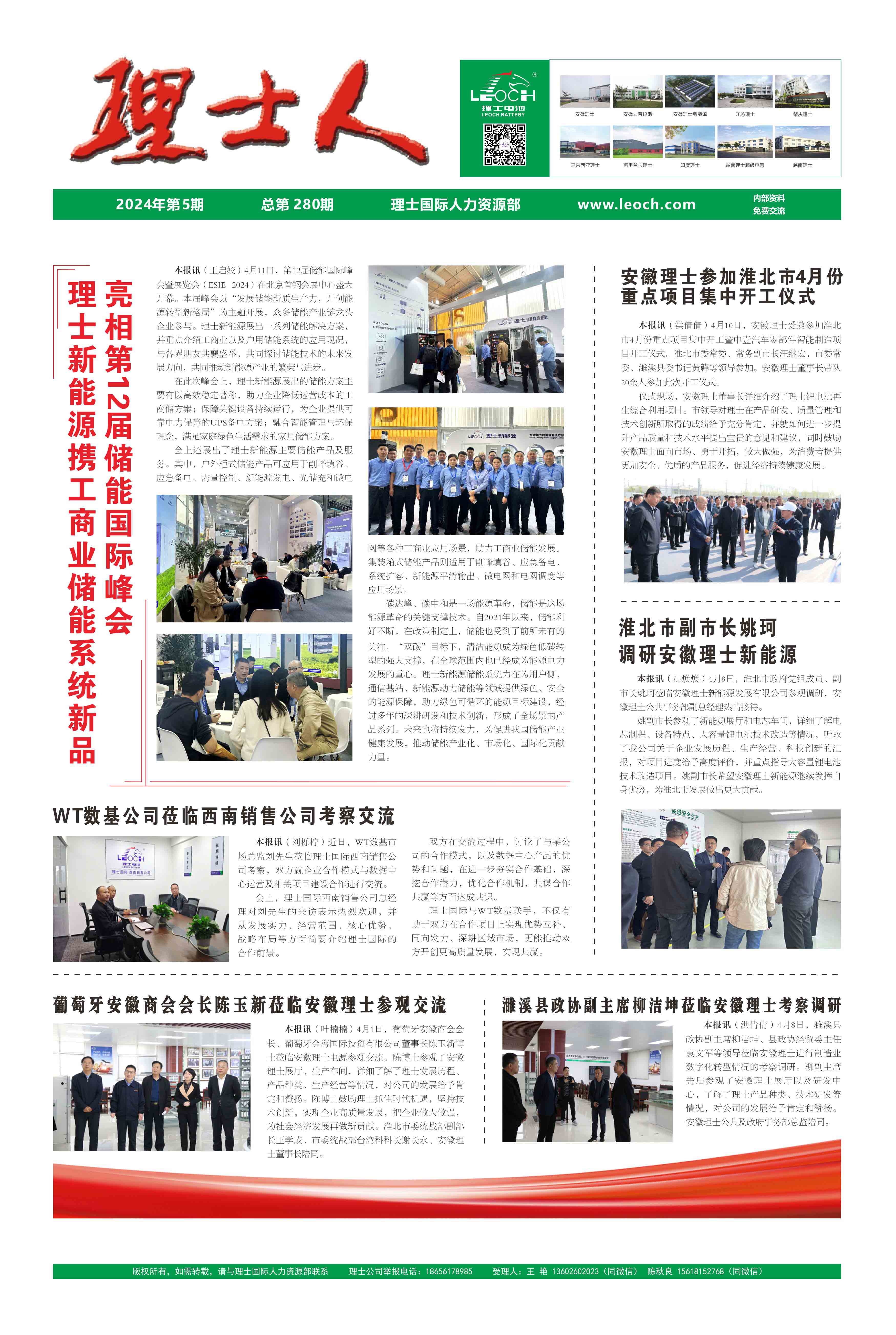 第5期《星空游戏人》